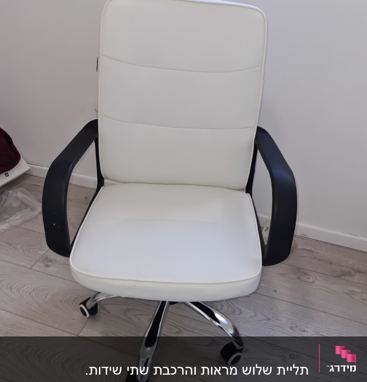 כיסא משרדי לבן עם גלגלים על רצפה מעץ